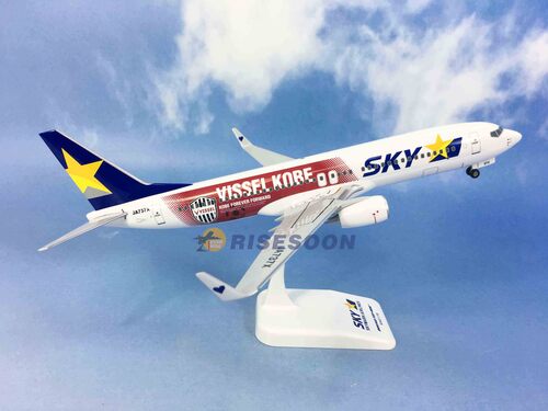 天馬航空 Skymark Airlines ( Vissel Kobe ) / B737-800 / 1:130  |現貨專區|BOEING