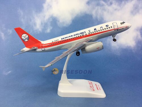 四川航空 Sichuan Airlines / A319 / 1:150  |現貨專區|AIRBUS